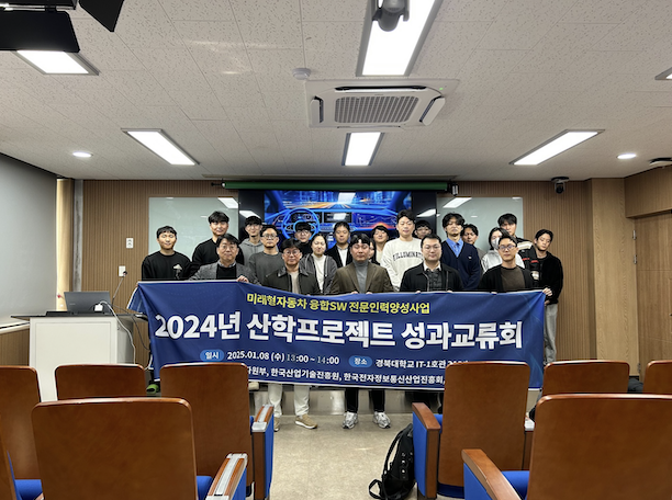 성과교류회