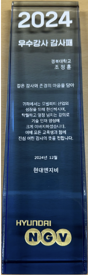 24년 감사패