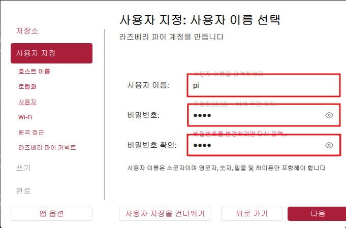 사용자 이름과 비밀번호를 입력하는 화면