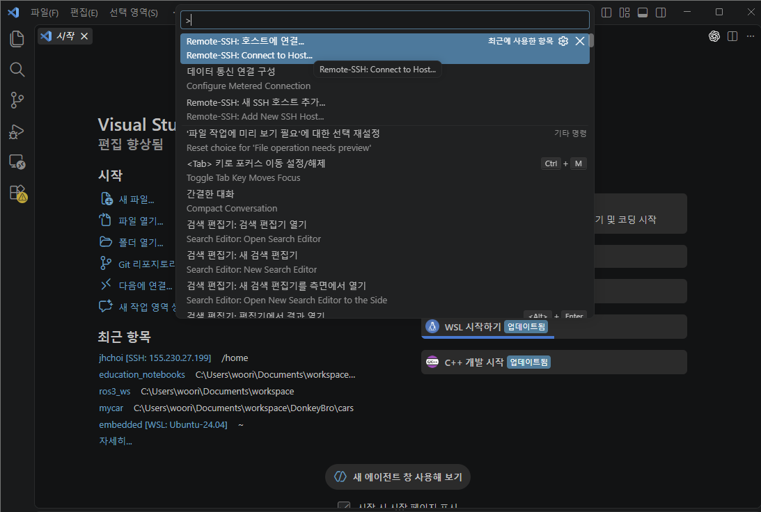 VS Code 명령 팔레트에서 Remote-SSH 연결을 실행하는 화면